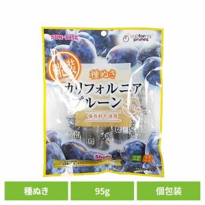 カリフォルニアプルーン 種ぬき個包装95ｇ