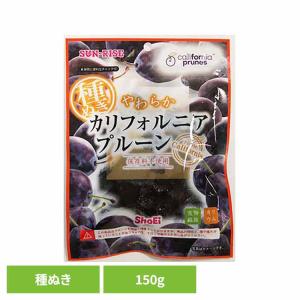 カリフォルニアプルーン 種ぬき150ｇ
