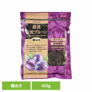 サンライズ　厳選大粒プルーン種ぬき 400ｇ