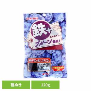 サンライズ　果樹園そだち　 鉄＋プルーン種ぬき120g