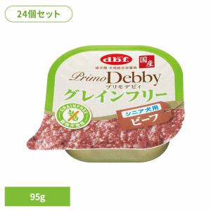 プリモデビィ グレインフリー シニア犬用 ビーフ 95g×24 デビフペット