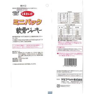 ミニパック 軟骨ジャーキー 100g(20g×...の詳細画像2