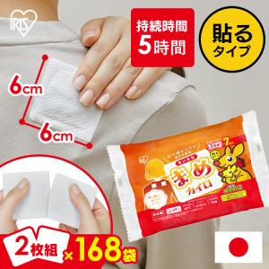 貼るカイロ 貼る カイロ ミニ 7袋入×24個 ...の商品画像