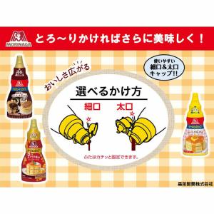 メープルシロップ 150g 森永製菓の詳細画像1