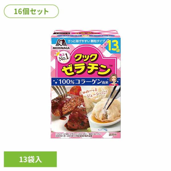 ＼16個／ ゼラチン 森永製菓 クックゼラチン 65g (5g×13袋) 顆粒タイプ 100％コラー...