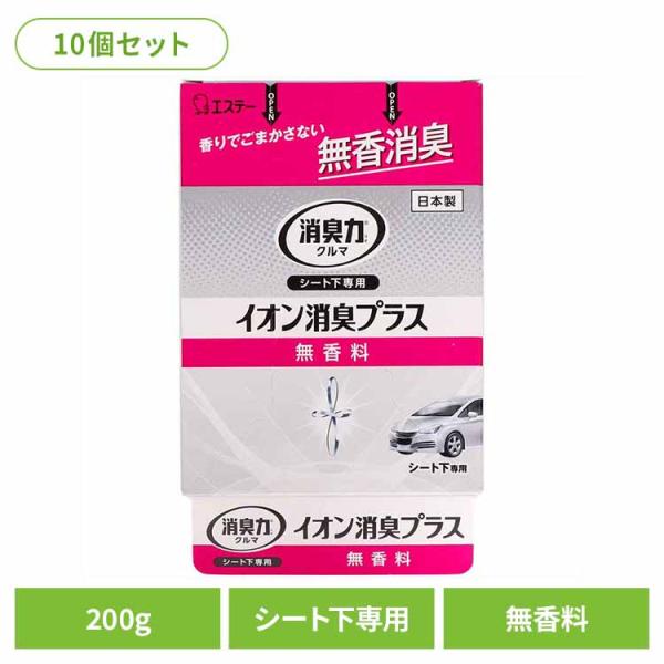(10個セット)クルマの消臭力 シート下専用 イオン消臭プラス 無香料 200G 50672