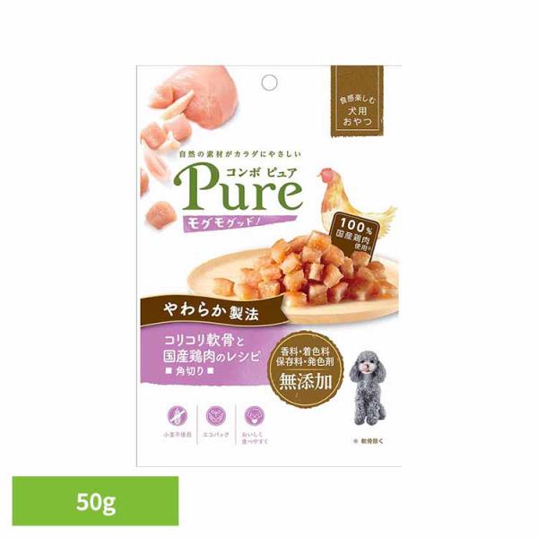 犬 おやつ コンボ ピュア ドッグ モグモグッド コリコリ軟骨と鶏肉のレシピ 角切り 50g 小麦不...