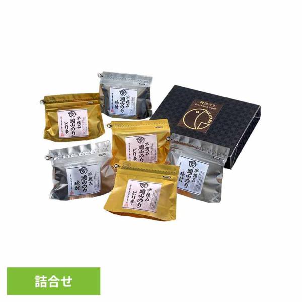 岡山県産 のり詰合せ 岡山県漁業協同組合連合会