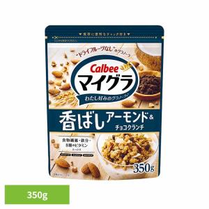 マイグラ 香ばしアーモンド＆チョコクランチ 400g カルビー