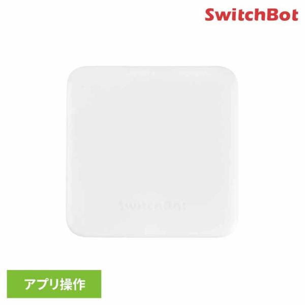 SwitchBot ハブミニ スマートリモコン エアコン テレビ TV 照明 赤外線家電 リモコン ...