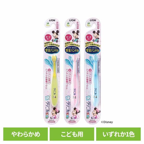 クリニカ Kidsハブラシ 0-2歳用 LION