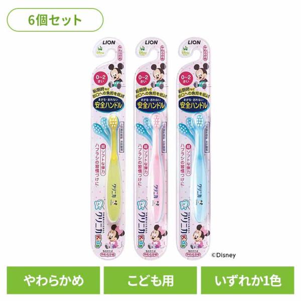 (6個セット)クリニカ Kidsハブラシ 0-2歳用 LION