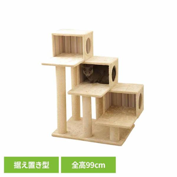 キャットタワー 据え置き 組み立て 猫スクラッチャー 猫玩具 爪とぎ 麻ポール Mauタワー アント...