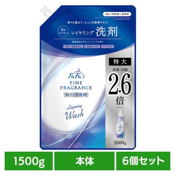 (6個セット)ファーファファインフレグランス 特大 1500g レイヤリングウォッシュ NSファーフ...
