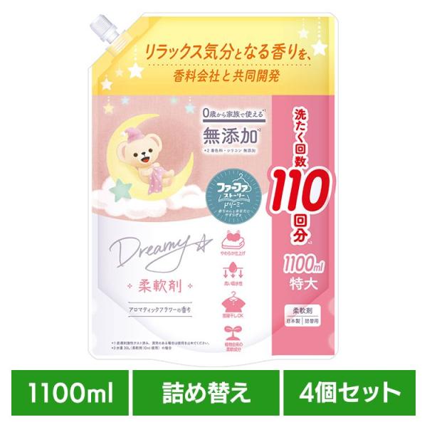 (4個セット)ファーファ ストーリー ドリーミー 柔軟剤 詰替(1100ml) NSファーファ