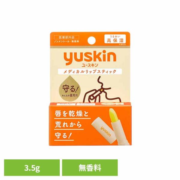 リップクリーム 保湿 ユースキン 3.5g 高保湿 うるおい メディカルリップスティック 乾燥 無香...
