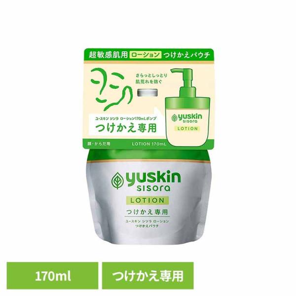 ローション 保湿 超敏感肌用 ユースキンシソラ 付け替え用 つめかえ 170ml 敏感肌 保湿 つけ...