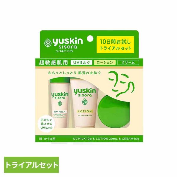ユースキンシソラ トライアルセット ローション クリーム UVミルク 日焼け止め 10日間お試しセッ...