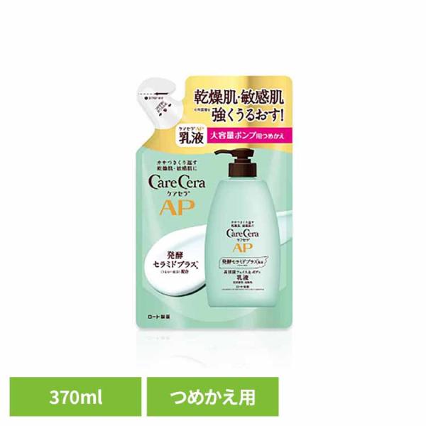 ボディ乳液 ケアセラ APフェイス ボディクリーム つめかえ用 大容量 370ml ロート製薬 カサ...