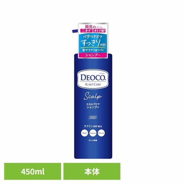 シャンプー デオコ スカルプケアシャンプー 本体 450ml ロート製薬 ニオイ対策 スウィートフロ...