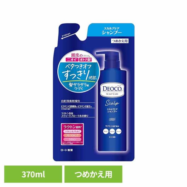 シャンプー デオコ スカルプケアシャンプー つめかえ用 370ml ロート製薬 ニオイ対策 スウィー...