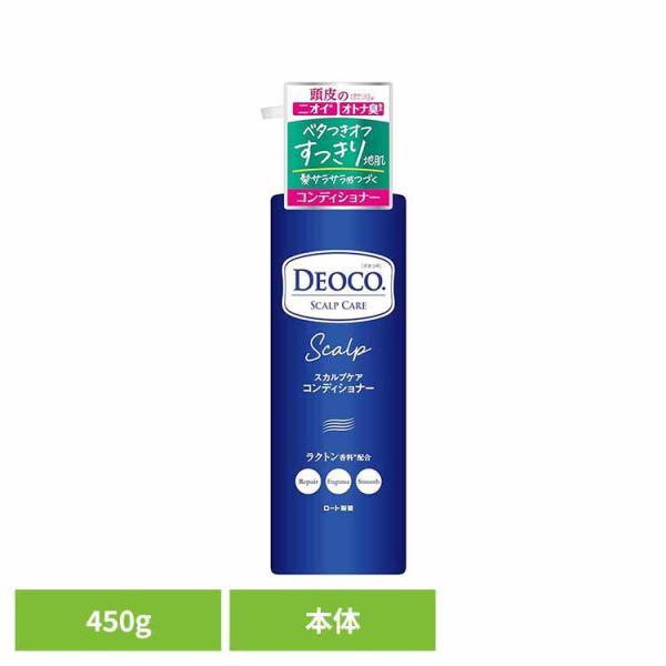 コンディショナー デオコ スカルプケアコンディショナー 本体 450g ロート製薬 ニオイ対策 スウ...