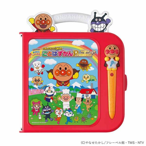 おもちゃ アンパンマン にほんご えいご 二語文も！あそぼう！しゃべろう！ ことばずかん15周年記念...
