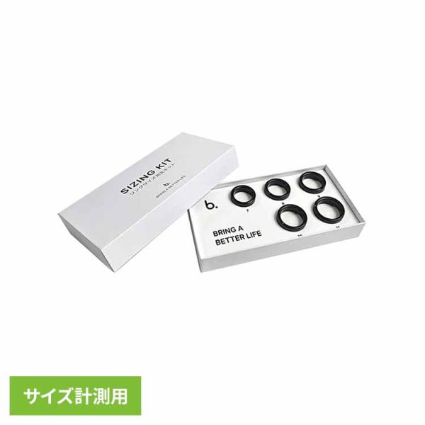 サイジングキット B03PBKKIT