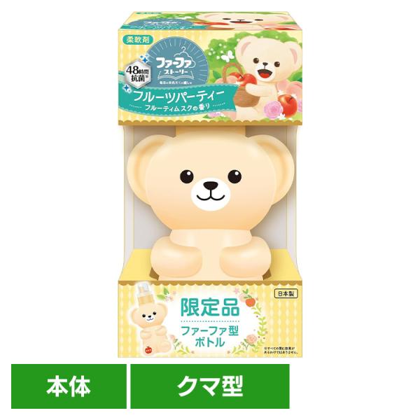 柔軟剤 ファーファ 部屋干し 500ml クマ型 抗菌 防臭 FAストーリー フルーツパーティーNS...