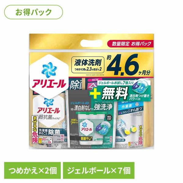 洗濯洗剤 アリエール アリエールジェル 詰め替え 洗濯槽まるごと除菌 (超ウルトラジャンボ×2＋ジェ...