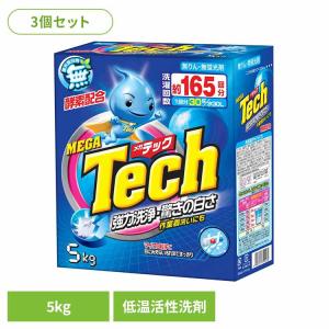 洗剤 衣料用洗剤 合成洗剤 粉末タイプ テック メガテック 酵素 強力洗浄 大容量 無リン (3個セット)メガテック　大型洗剤　5ｋｇ 12273