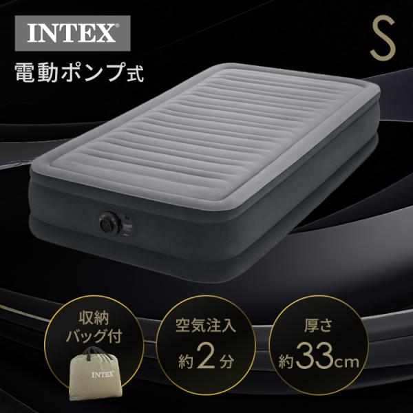 インテックス 電動エアーベッド 電動ポンプ 防災用品 キャンプ 来客用 コンパクト ポンプ内蔵 コン...