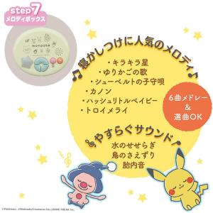 モンポケ7ステップメリージム ローヤルの詳細画像4