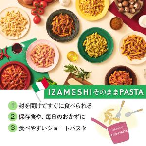 非常食 イザメシ IZAMESHI パスタ 8...の詳細画像3
