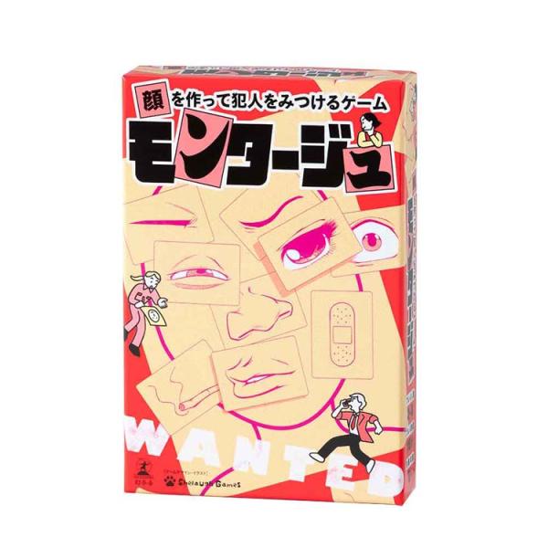 幻冬舎 カードゲーム ゲーム ボードゲーム バラエティ コミュニケーションゲーム モンタージュ 「顔...