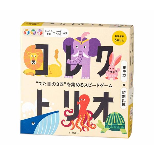 幻冬舎 カードゲーム ゲーム ボードゲーム 学習 コミュニケーションゲーム コレクトリオ “でた目の...