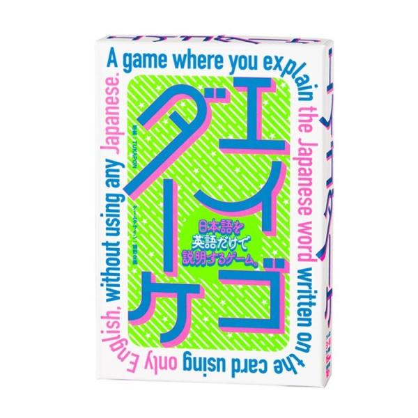 幻冬舎 カードゲーム ゲーム ボードゲーム バラエティ コミュニケーションゲーム 英語 エイゴダーケ...