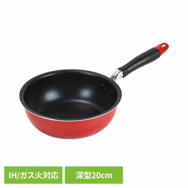 フライパン 深型 20cm IH ガス オール熱源 ウォックパン 炒め鍋 ディープパン ベストコ I...