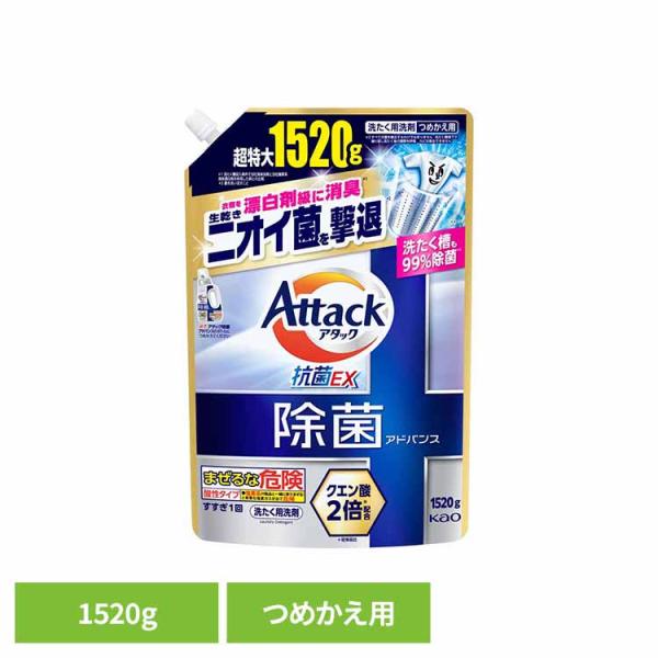 液体洗剤 洗剤 詰め替え 洗濯洗剤 除菌洗剤 洗たく洗剤 詰め替え 大容量 部屋干し 花王 アタック...