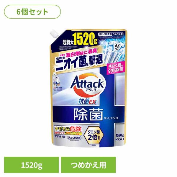 液体洗剤 洗剤 詰め替え 洗濯洗剤 除菌洗剤 洗たく洗剤 詰め替え 大容量 部屋干し 花王 (6個セ...