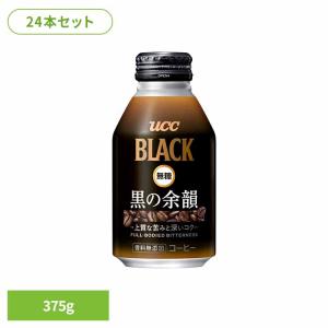 UCC UCC BLACK 無糖 黒の余韻 375g ボトル缶 24本入 コーヒー ブラック