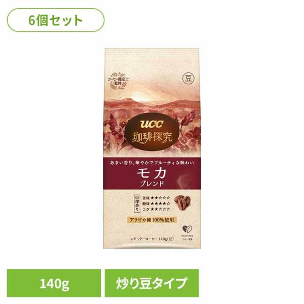 UCC レギュラーコーヒー 珈琲探究 産地農園 豆タイプ ブレンド 140g アラビカ豆100％ 本...