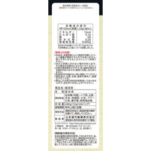 健康食品 24パック 山本漢方 冷水 煮だし ...の詳細画像2