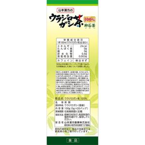 健康食品 20パック 山本漢方 健康 ノンカフ...の詳細画像3