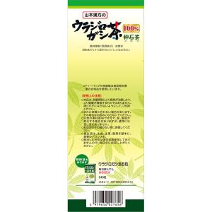 健康食品 20パック 山本漢方 健康 ノンカフ...の詳細画像4