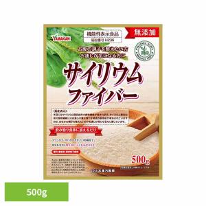 健康食品 山本漢方 健康 無添加 ファイバー サイリウム100% 500g 山本漢方製薬