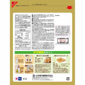 健康食品 山本漢方 健康 無添加 ファイバー ...の詳細画像1