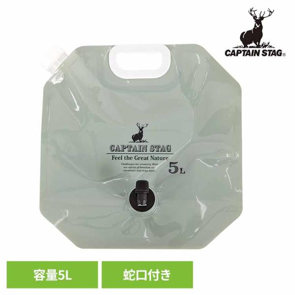 CAPTAINSTAG キャンプ アウトドア レジャー ウォータージャグ ウォーターパック タンク ...