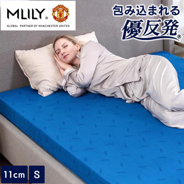 マットレス 体圧分散 ベッド 布団 腰痛 高反発 優反発 通気性 洗えるカバー 寝具 エムリリー優反...