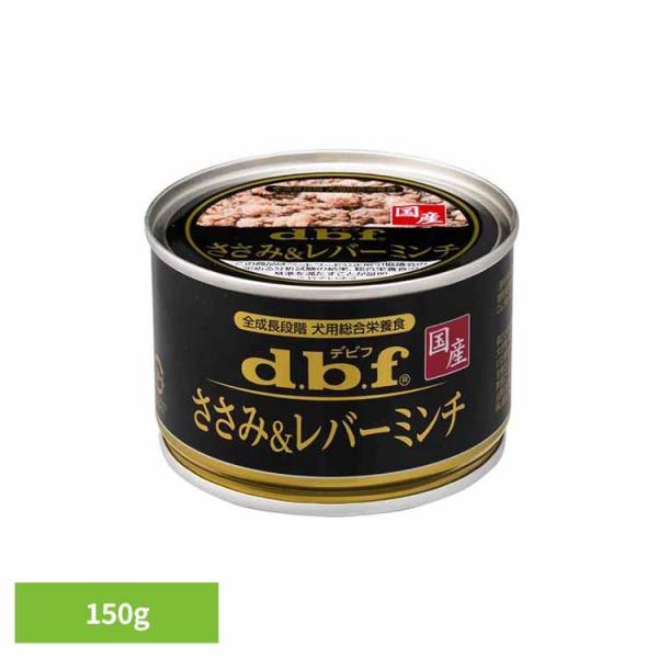 ドッグフード デビフ 缶詰 犬 ウェットフード ささみ＆レバーミンチ 150g×12個 無添加 デビ...